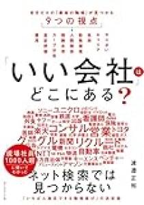 長く働ける自分にあった職場ってのはどう見つけるんだろうな